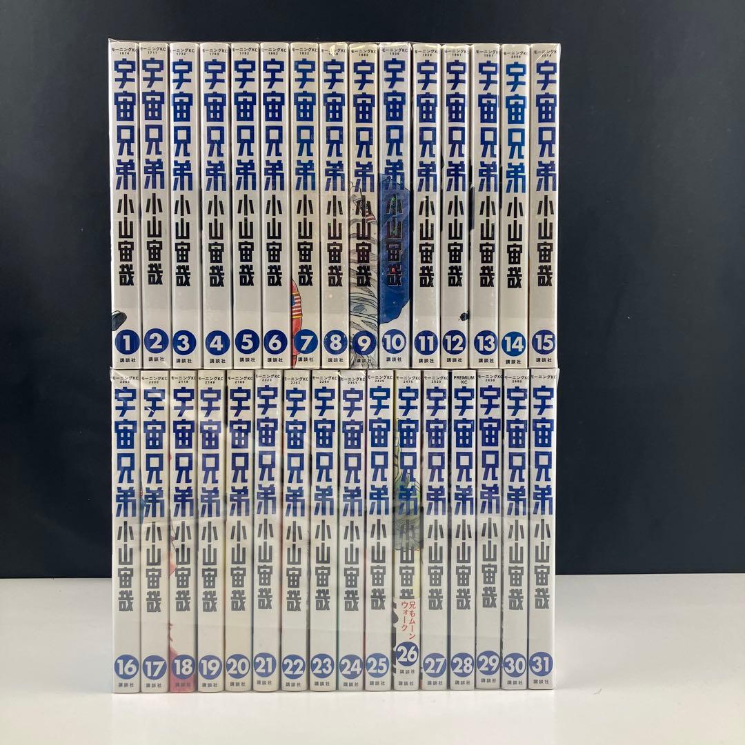 宇宙兄弟　全巻セット　1-44巻