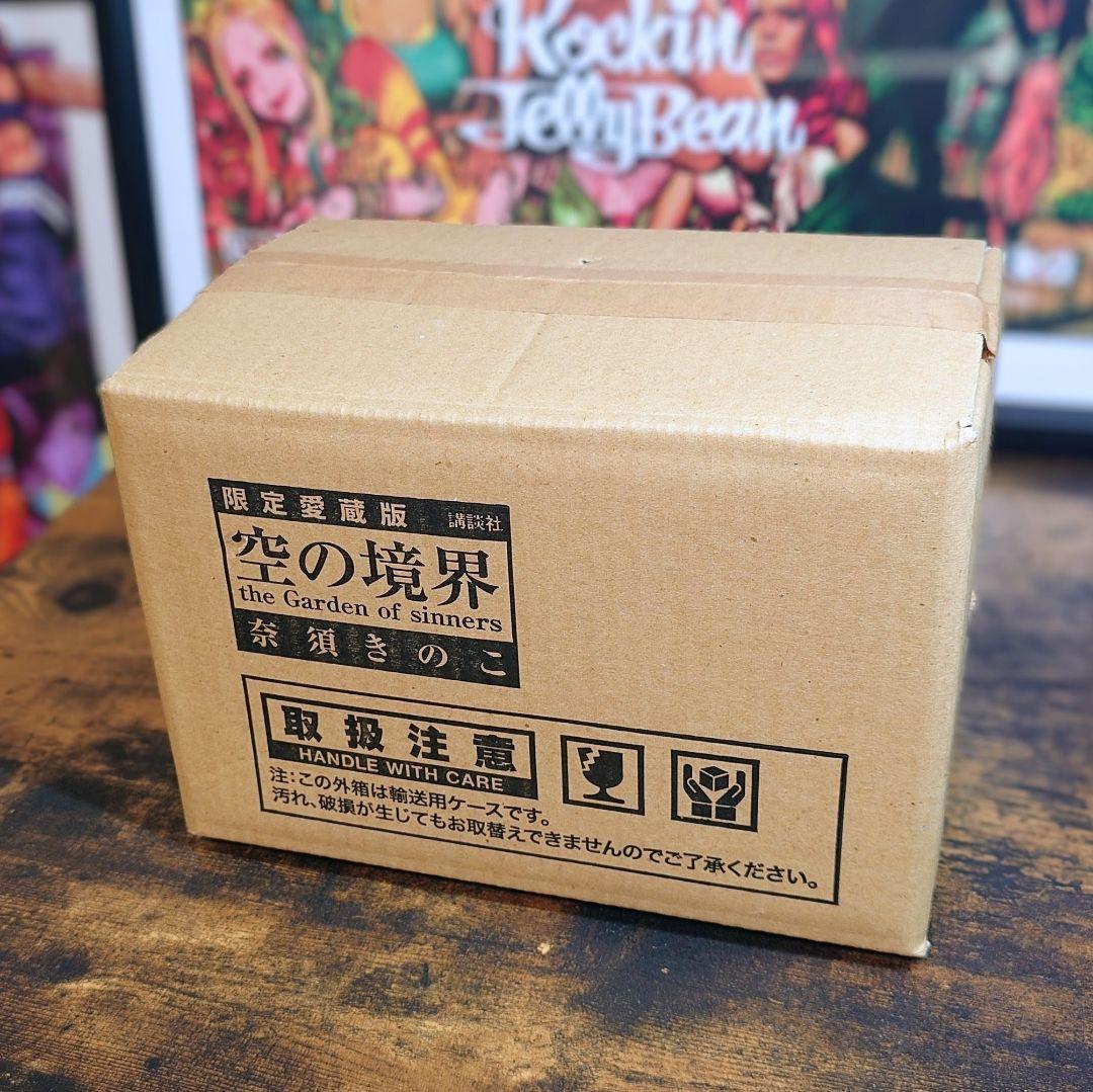 未開封『空の境界 the Garden of sinners』限定愛蔵版