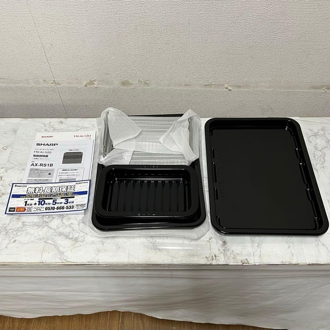 SHARP AX-RS1B ウォーター オーブンレンジ　ハイグレードモデル