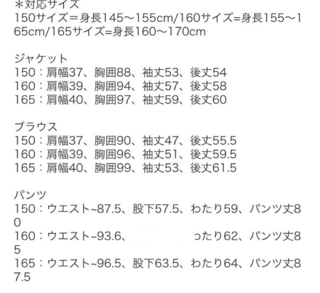 Candy by SPICECANDY パンツスーツ 卒業式 卒服 執事風