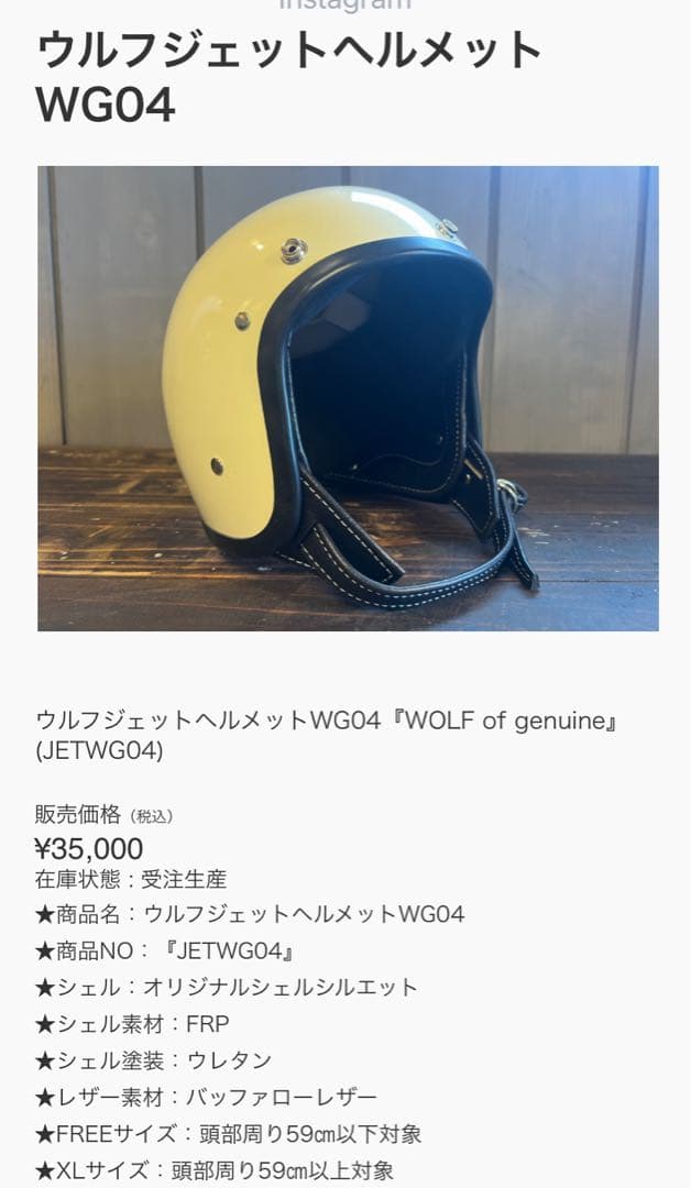 WOLF of genuine ウルフジェットヘルメットWG04 アイボリー