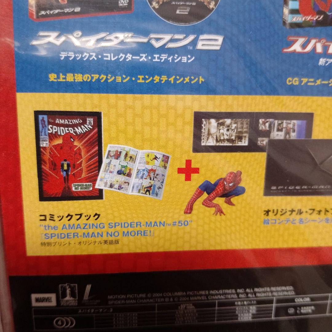 スパイダーマン2 デスティニーBOX　30000BOX完全限定生産・4枚組