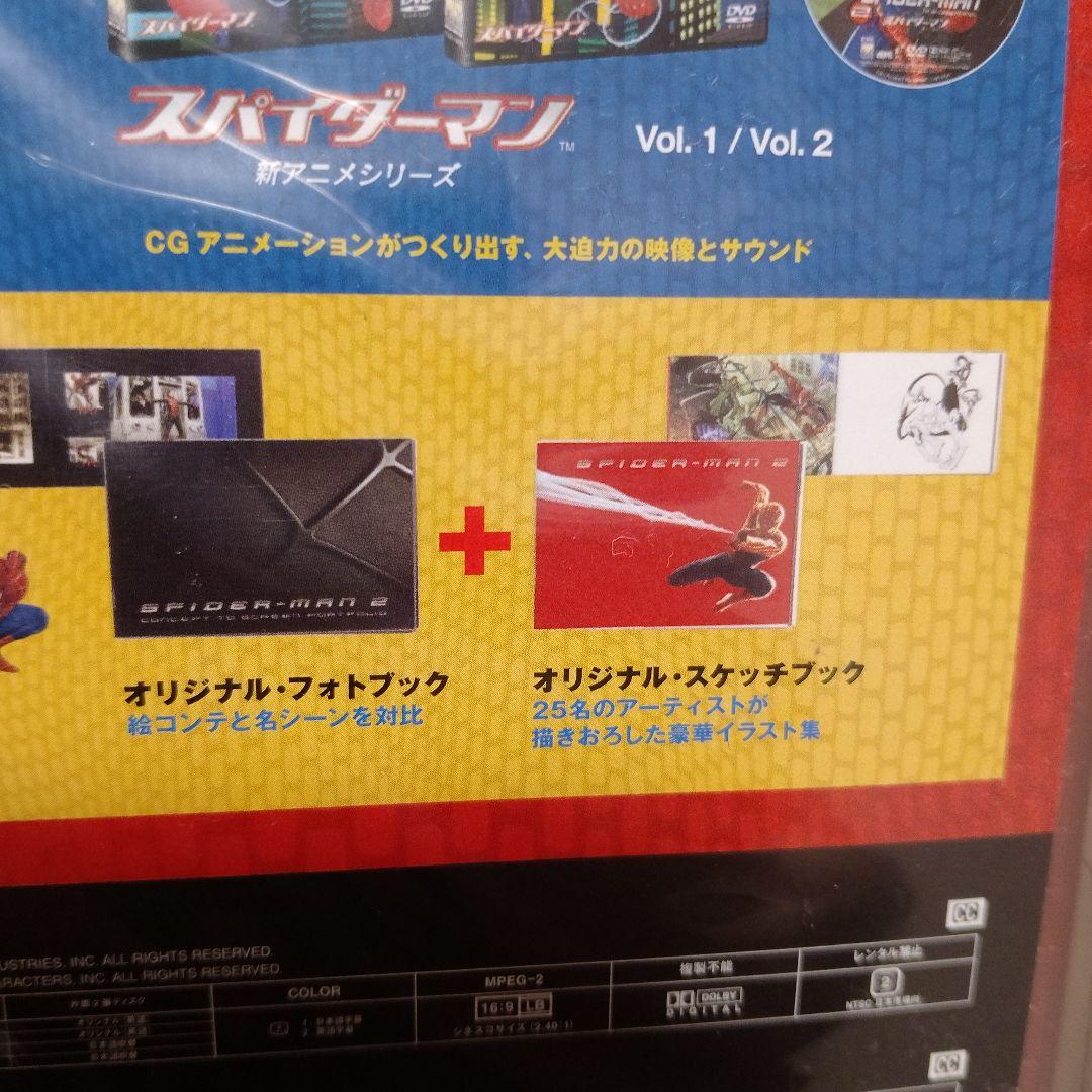 スパイダーマン2 デスティニーBOX　30000BOX完全限定生産・4枚組