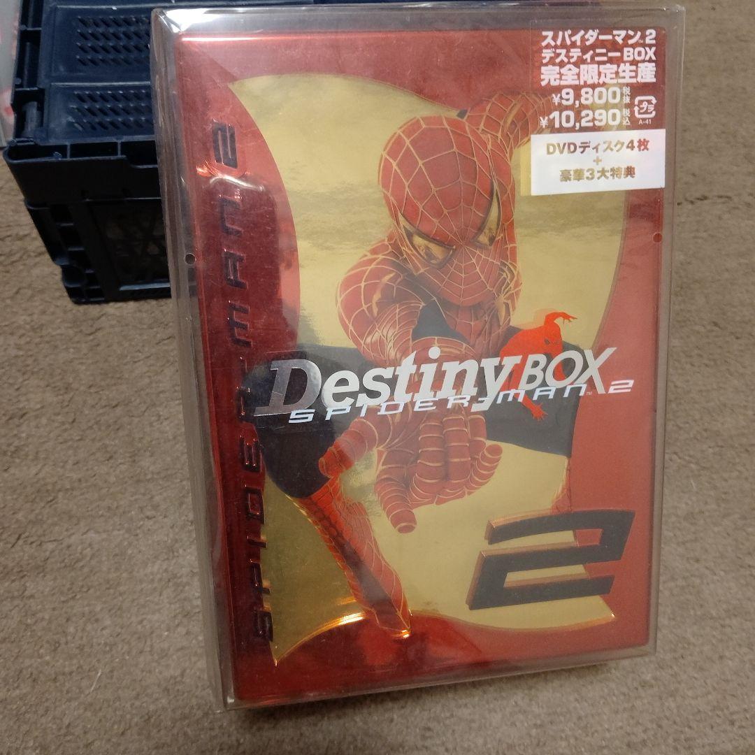 スパイダーマン2 デスティニーBOX　30000BOX完全限定生産・4枚組