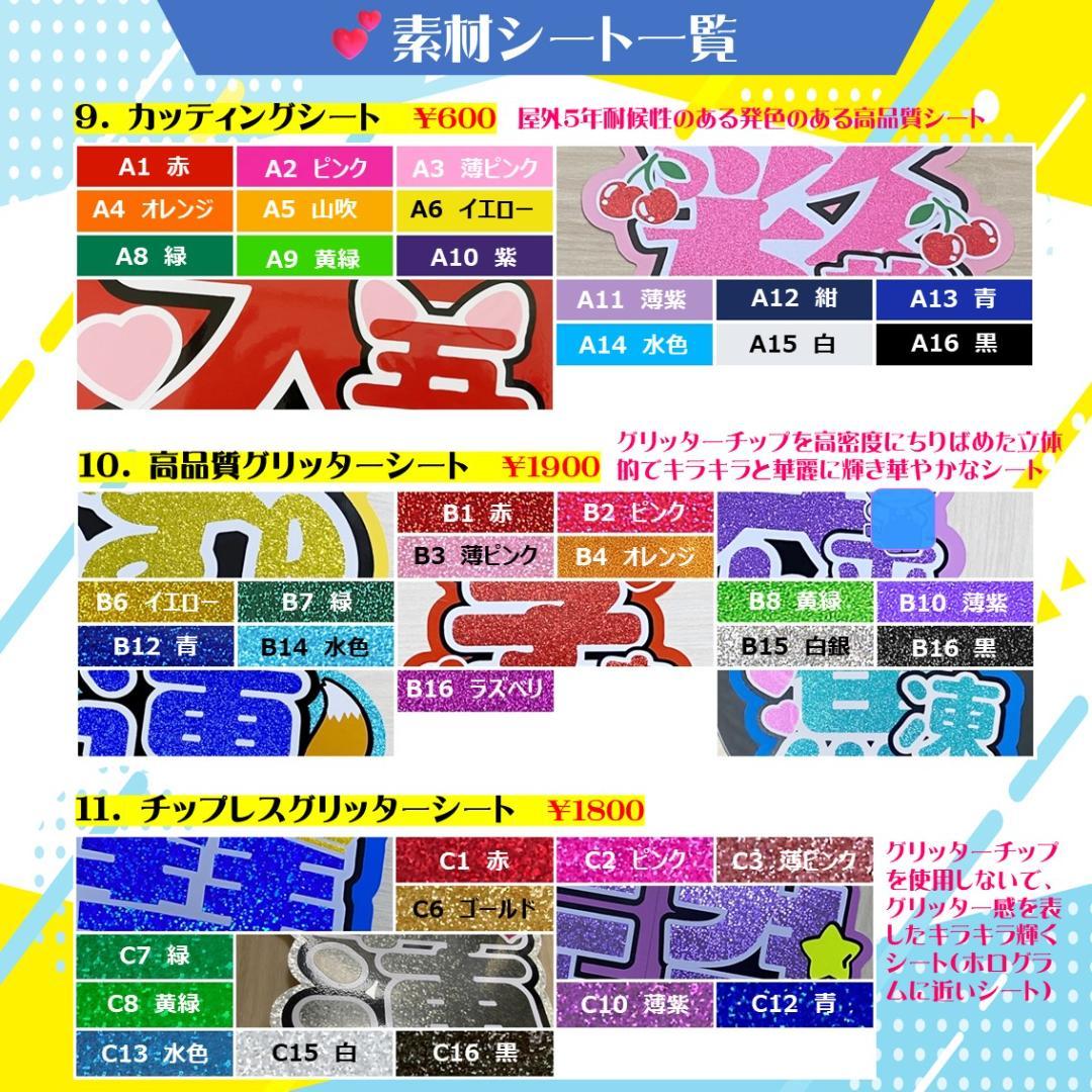 3/20　あ＠プロフ必読40％OFF ハングル文字 うちわ文字 　2連