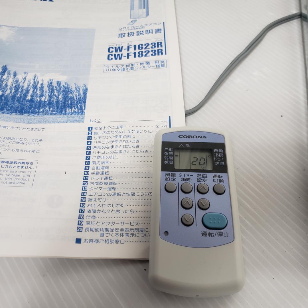 【美品】★2023年製　コロナウィンドウエアコン CW-1623R