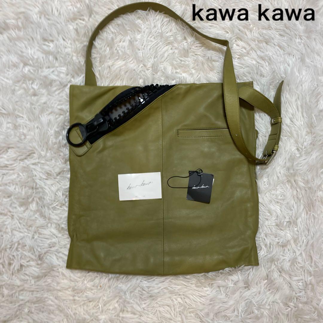 【レア】Kawa Kawa カワカワ ショルダーバック ビッグファスナー レザー