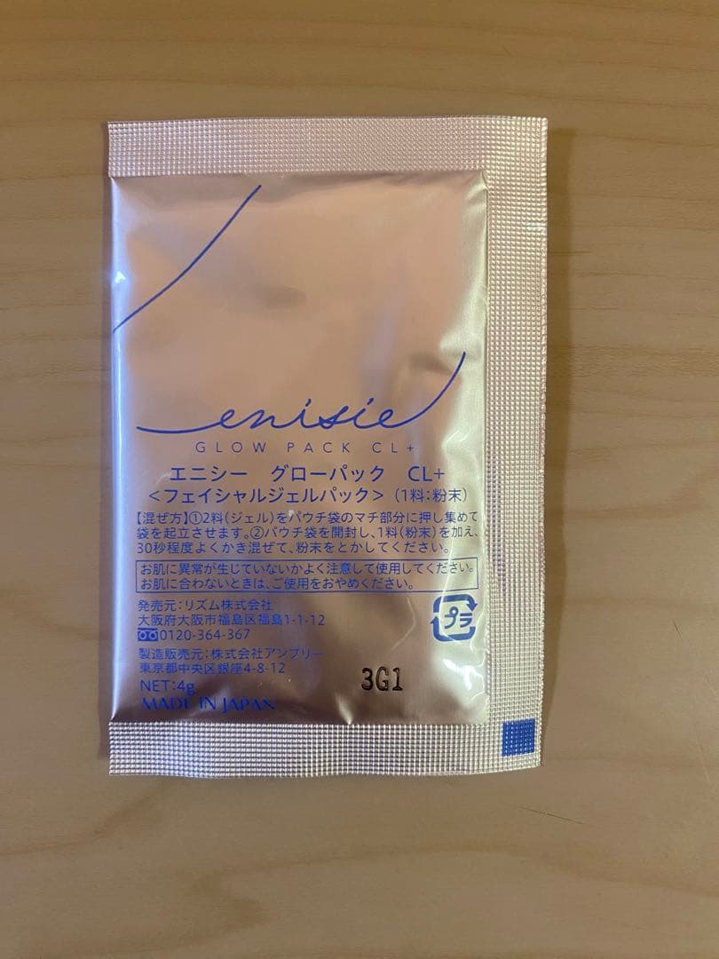 【値下げ】enicie グローバルパックCL+ フェイシャルマスク 10回分