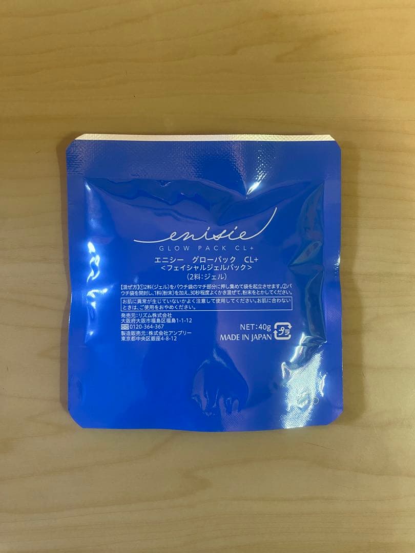 【値下げ】enicie グローバルパックCL+ フェイシャルマスク 10回分