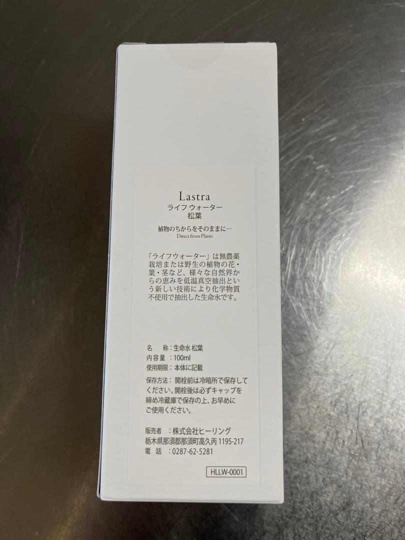 ラストラライフウォーター松葉３本セット