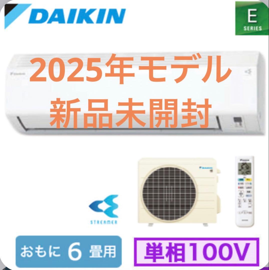 DAIKIN Eシリーズ エアコン 6畳用　S225ATES-W