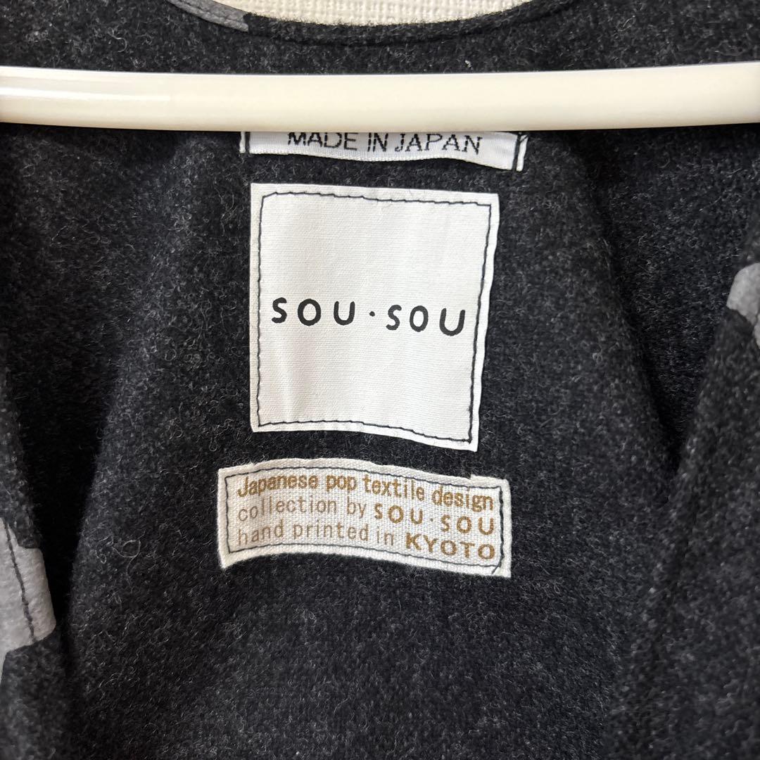 SOUSOU そうそう　カーディガン　ポンチョ　羽織り