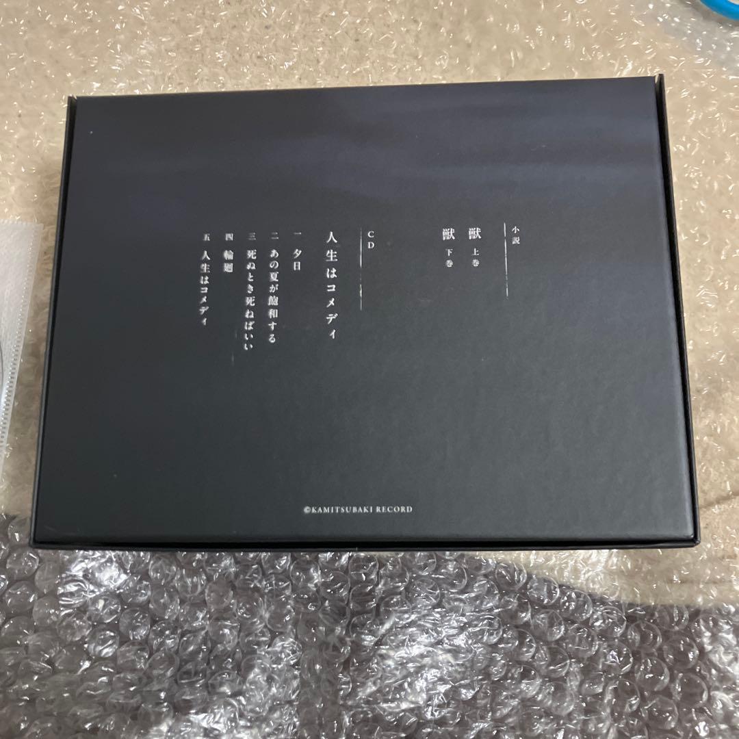 「激安」カンザキイオリ 人生はコメディ スペシャルBOX CD 限定版　小説