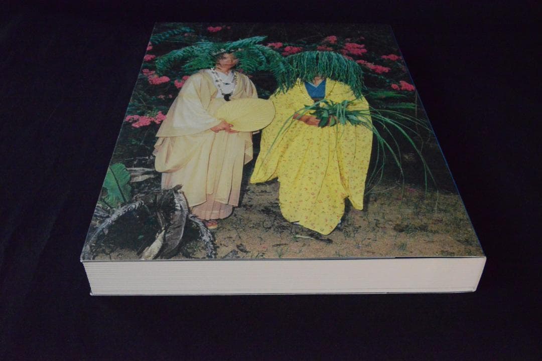 【沖縄マンダラ】東松照明　新品未読品　★★大幅に値下げしました