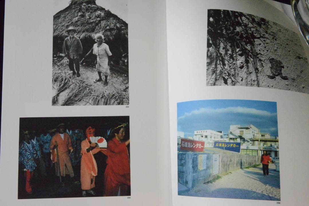 【沖縄マンダラ】東松照明　新品未読品　★★大幅に値下げしました