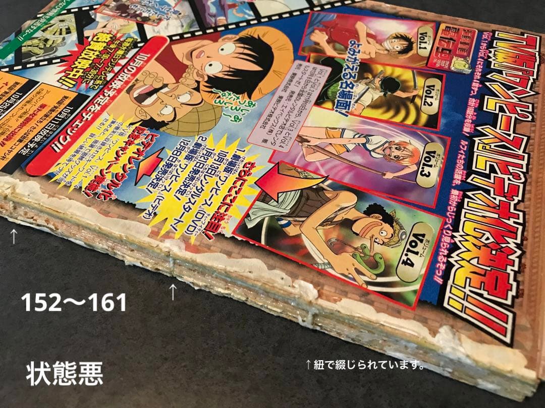 ワンピース　切り抜き　抜有　少年ジャンプ　one piece  尾田栄一郎