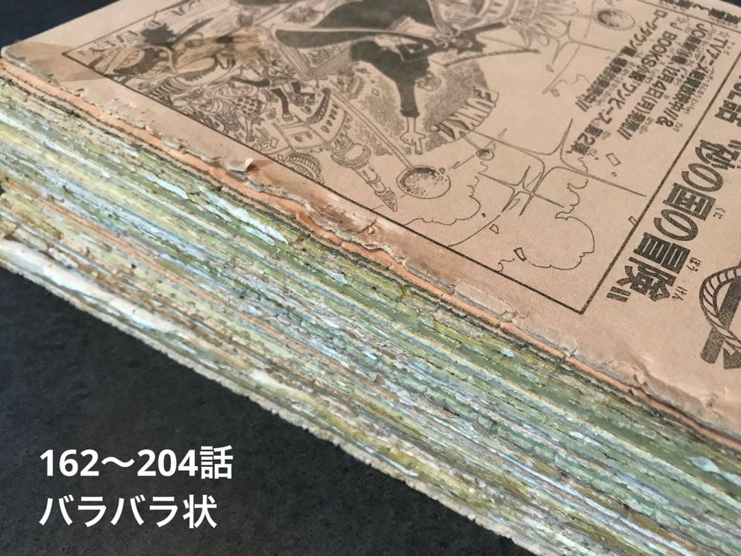 ワンピース　切り抜き　抜有　少年ジャンプ　one piece  尾田栄一郎