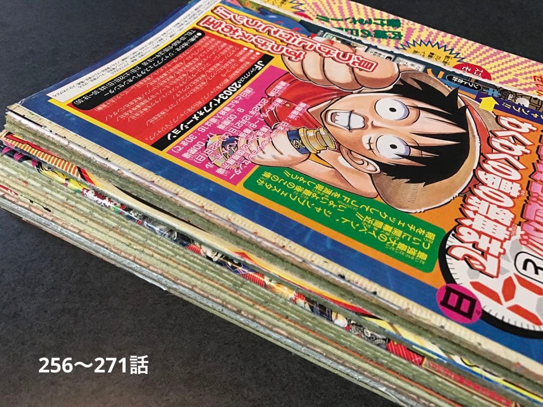ワンピース　切り抜き　抜有　少年ジャンプ　one piece  尾田栄一郎