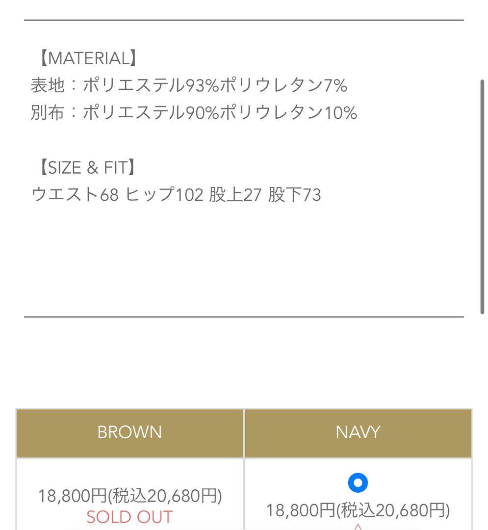 明日削除。ROSARYMOON Layered Jersey Pants