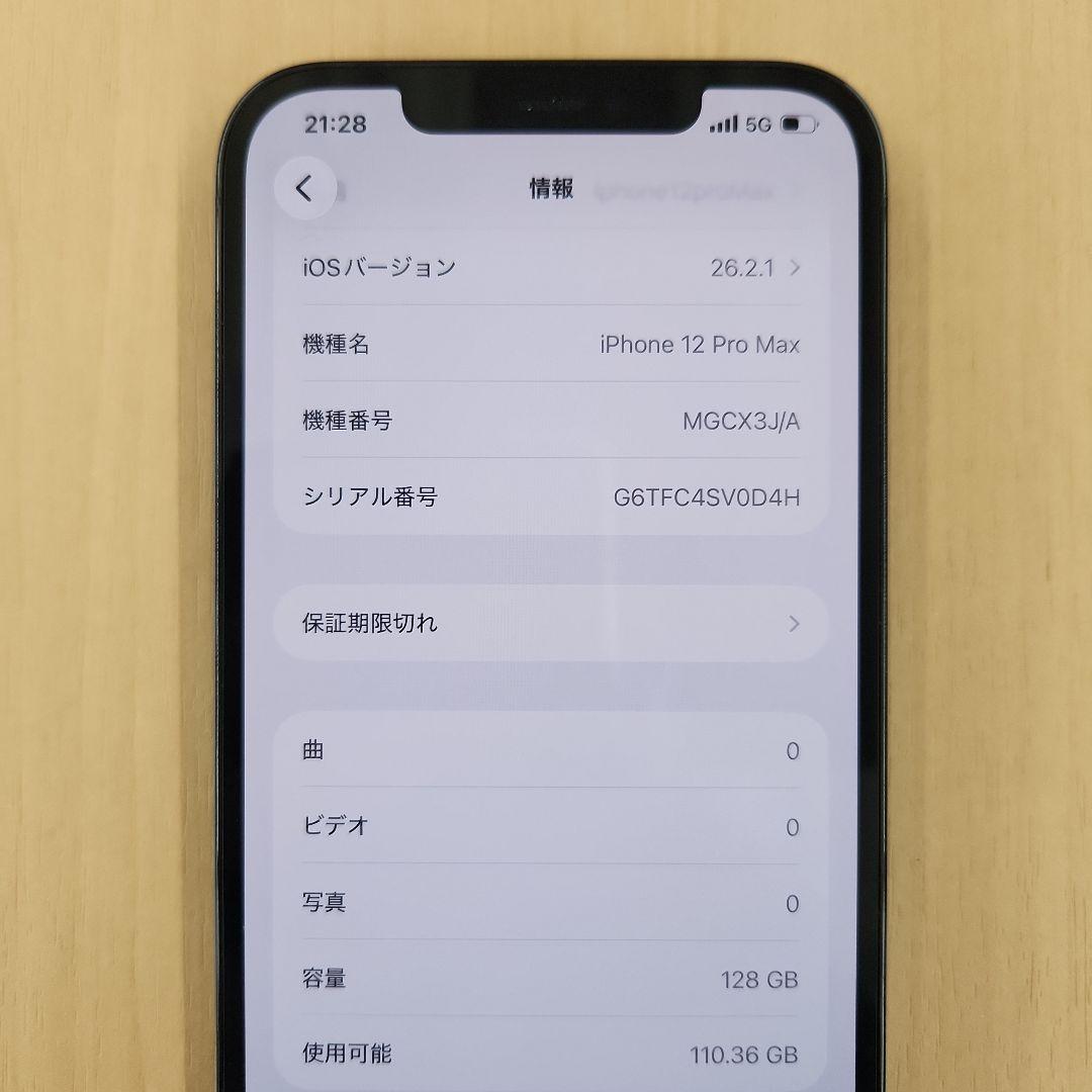 iPhone12 Pro Max 128GB パシフィックブルー
