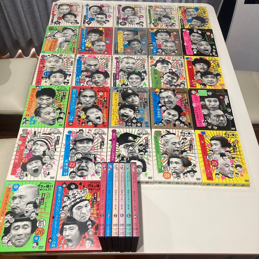 ダウンタウンのガキの使いやあらへんでDVD全巻セット初回盤、おまけ付き