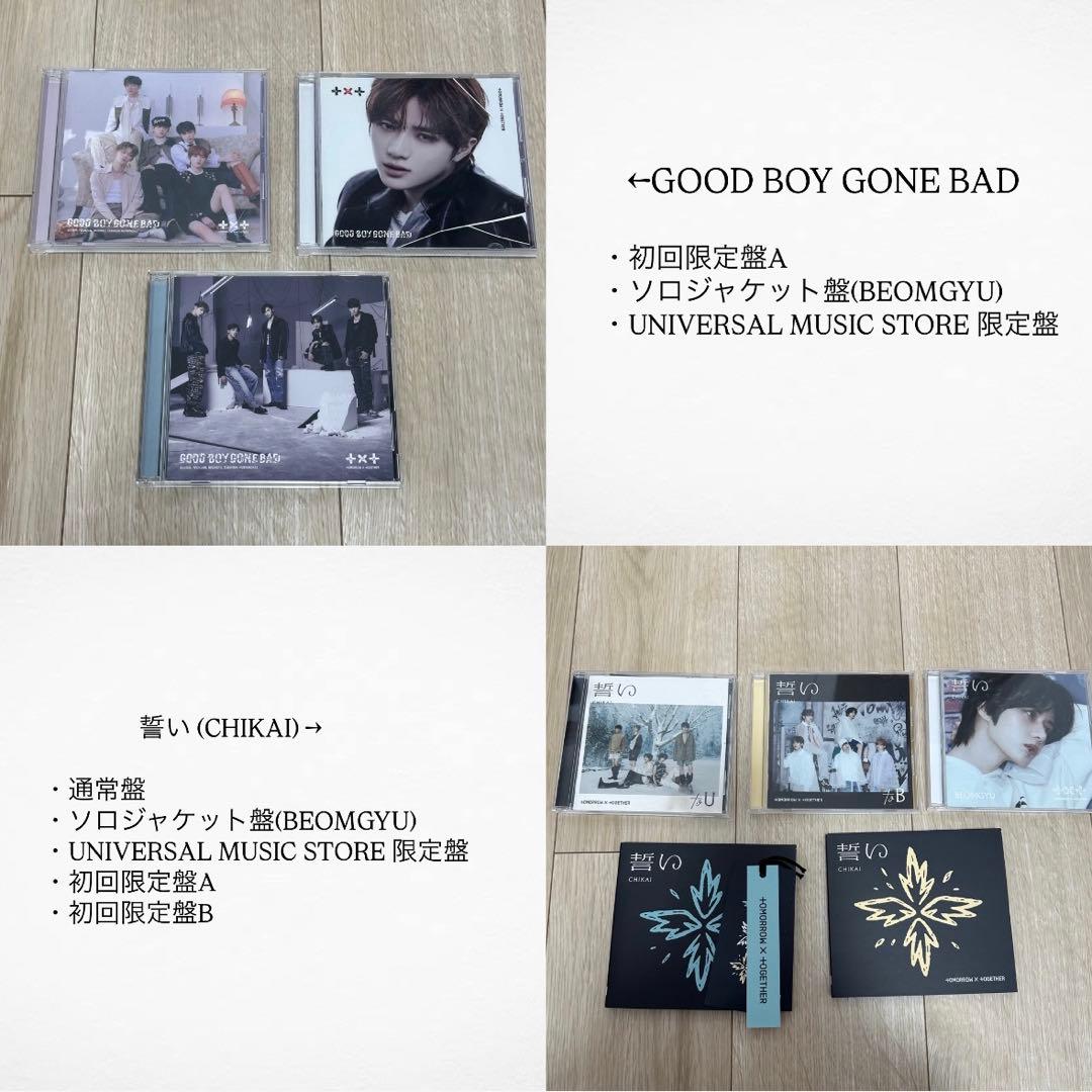 TXT CD アルバム まとめ売り セット (トレカなし) 36個