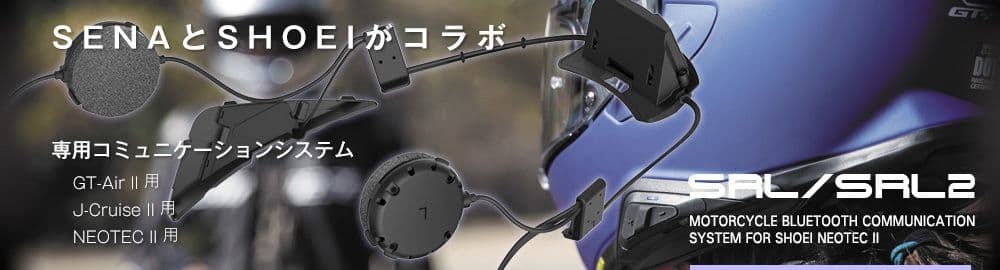 SENA SRL2 中古 セナ インカム