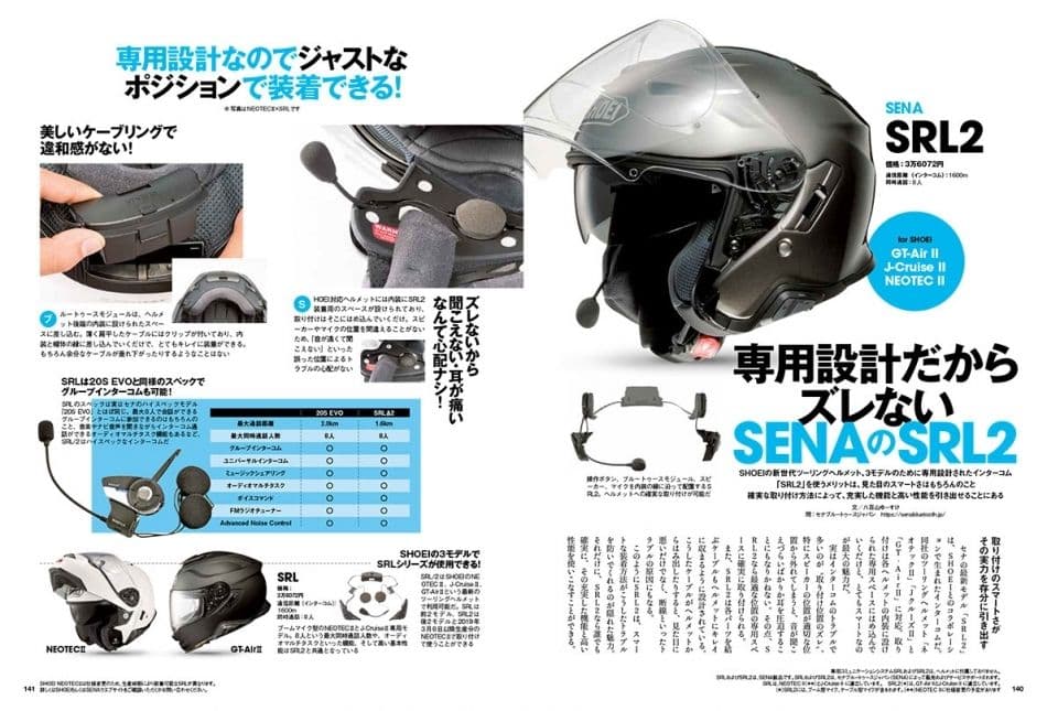 SENA SRL2 中古 セナ インカム