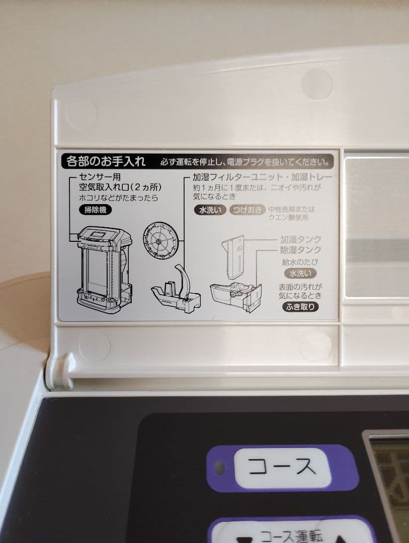 ダイキン 加湿ストリーマ空気清浄機 ACZ70P-W 2013年製