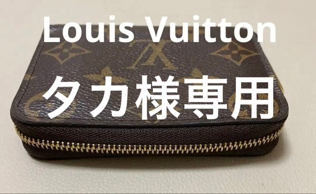 Louis Vuitton ルイヴィトンジッピー・ パース