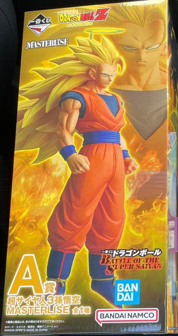 一番くじドラゴンボール A賞フィギュア 孫悟空スーパーサイヤ人3