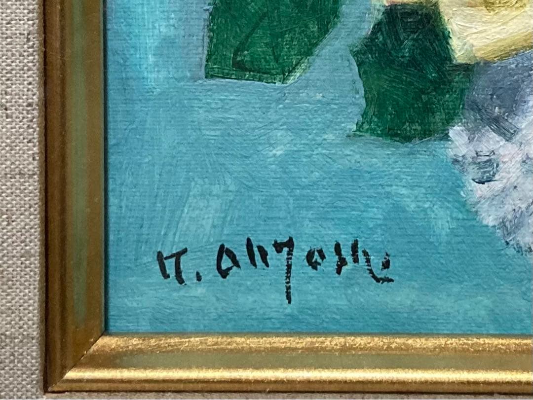 絵画　大歳克衛