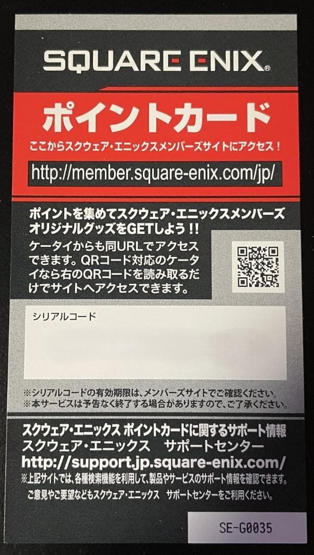 【特典未使用】 FF14 Windows版 PC パッケージ 通常版