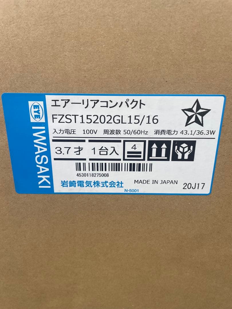 岩崎電気 エアーリアコンパクトFZST15202GL15/16
