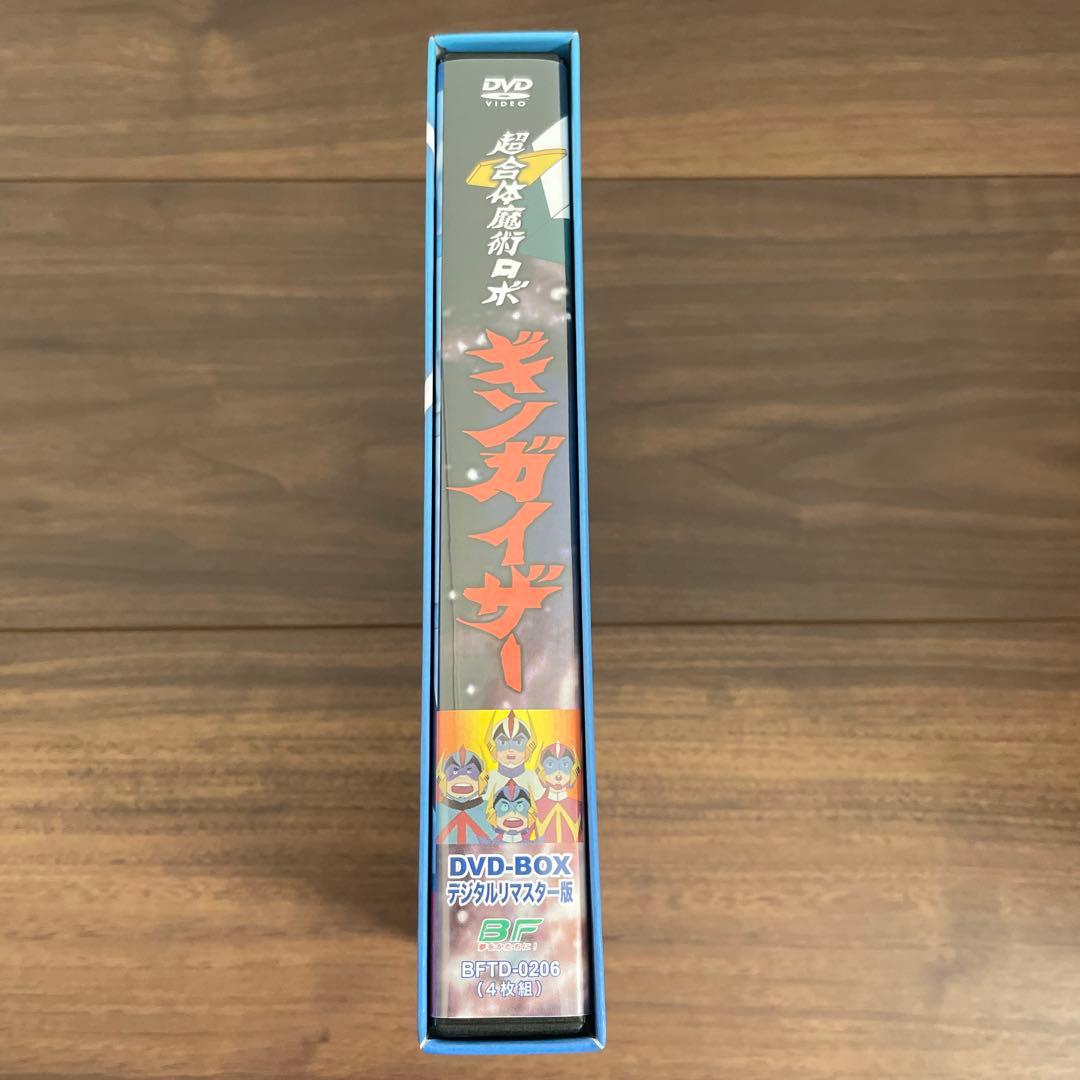 超合体魔術ロボ ギンガイザーDVD-BOX デジタルリマスター版〈4枚組〉