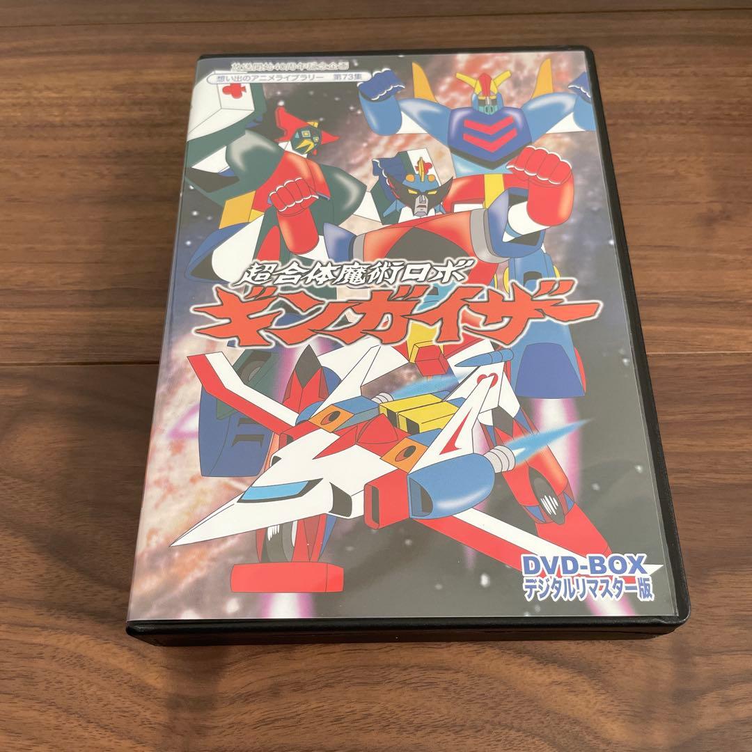 超合体魔術ロボ ギンガイザーDVD-BOX デジタルリマスター版〈4枚組〉