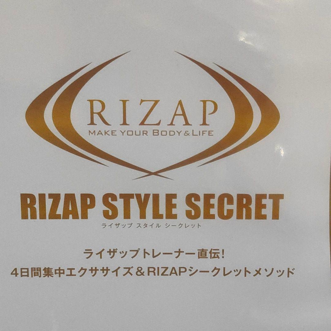 【新品】RIZAP　STYLE　SECRET　DVD　エクササイズバンド