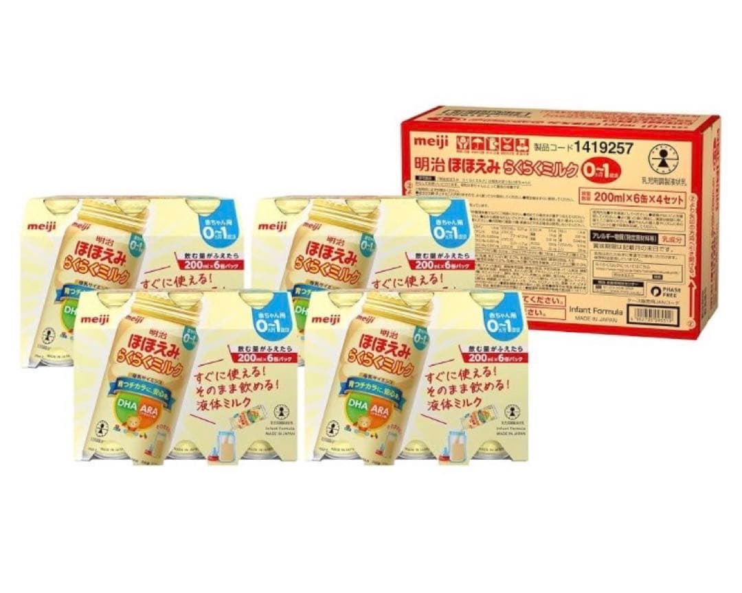 明治ほほえみ らくらくミルク 24缶×3箱セット