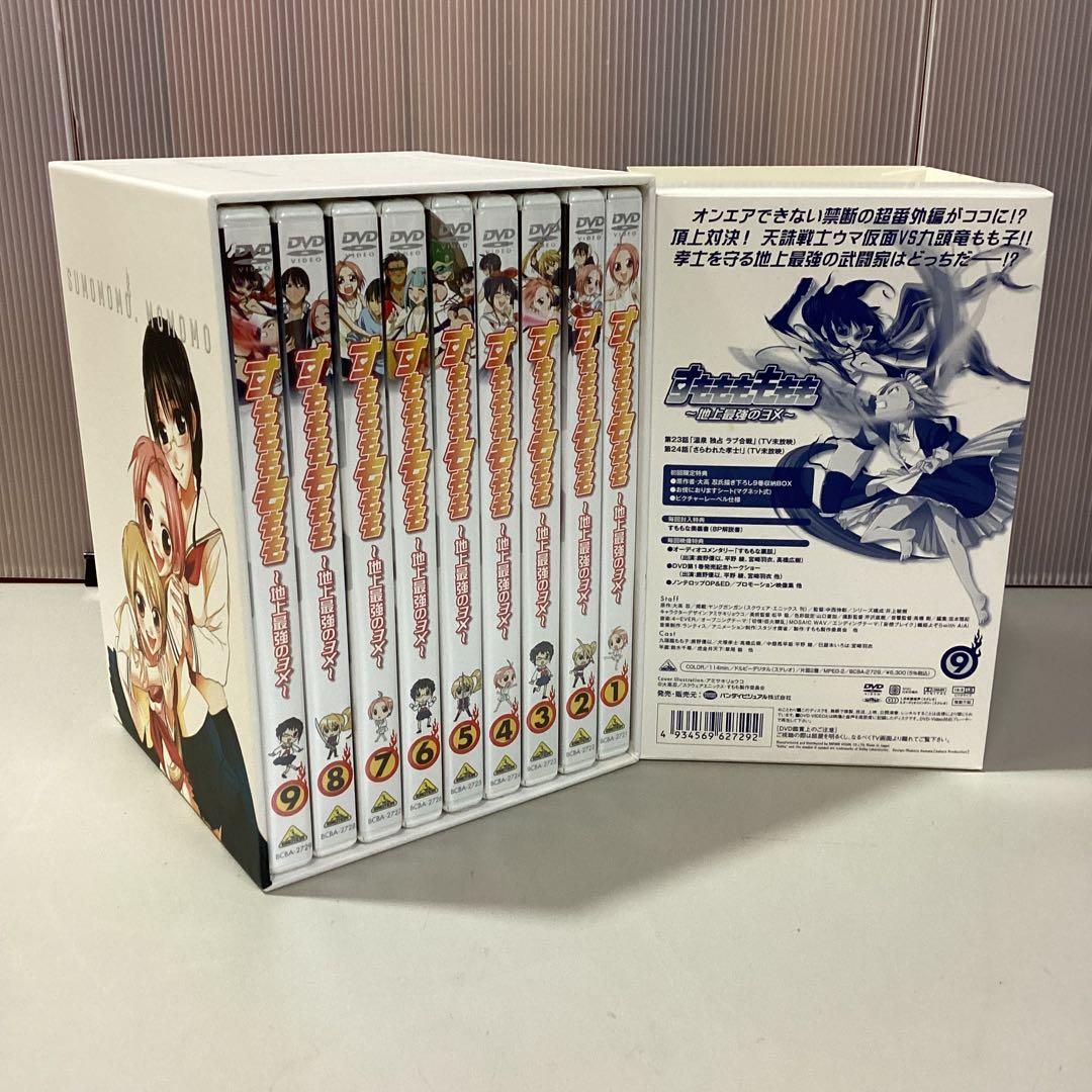 すもももももも～地上最強のヨメ～　DVD 全巻 BOX入り