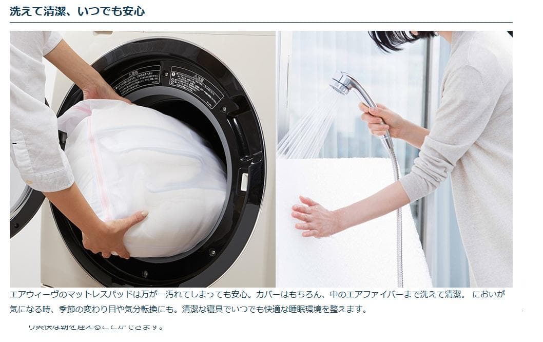 エアウィーブ 01【マットレスパッド・エアファイバーのみ】