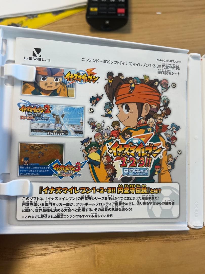 3DSソフト 円堂守伝説（イナズマイレブン1・2・3!! 円堂守伝説）