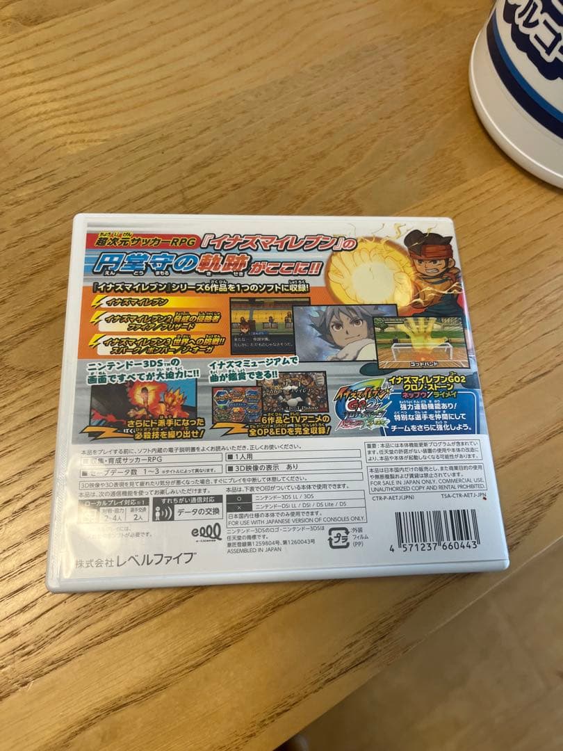 3DSソフト 円堂守伝説（イナズマイレブン1・2・3!! 円堂守伝説）