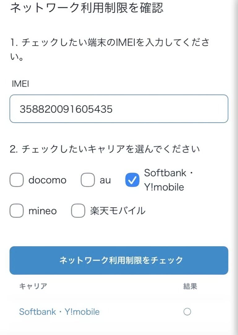 Apple iPhone XR ブラック　64GB SIMロック ソフトバンク
