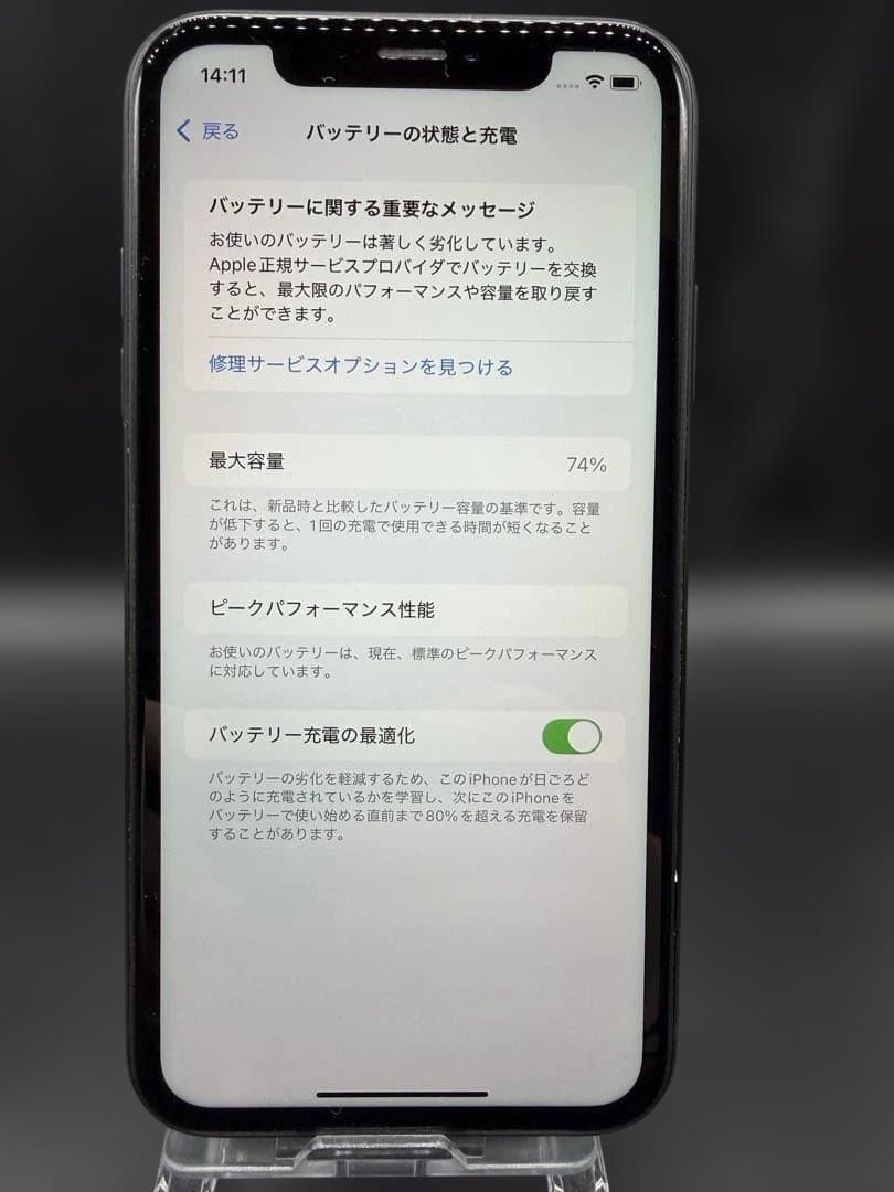 Apple iPhone XR ブラック　64GB SIMロック ソフトバンク