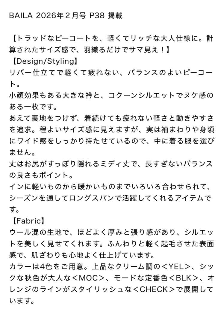 ミラオーウェン　woolコクーンシルエットピーコート　ブラック　1