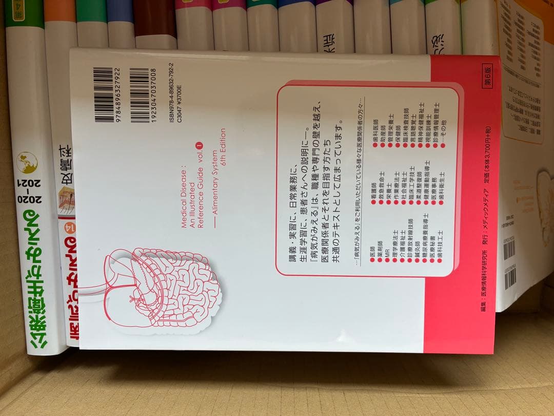 【ほぼ全巻セット】病気がみえる1~14＋公衆衛生がみえる（おまけ）