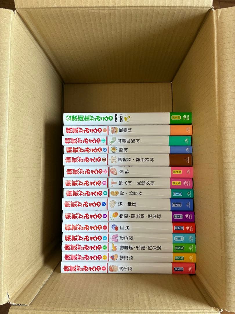 【ほぼ全巻セット】病気がみえる1~14＋公衆衛生がみえる（おまけ）