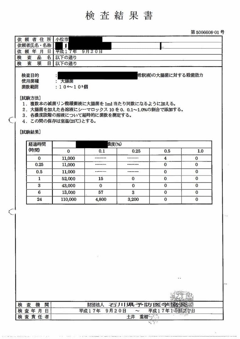 ミネラルウォーターサーバー初回セット　販売実績25年ミネラル原液　ポタポタ同様