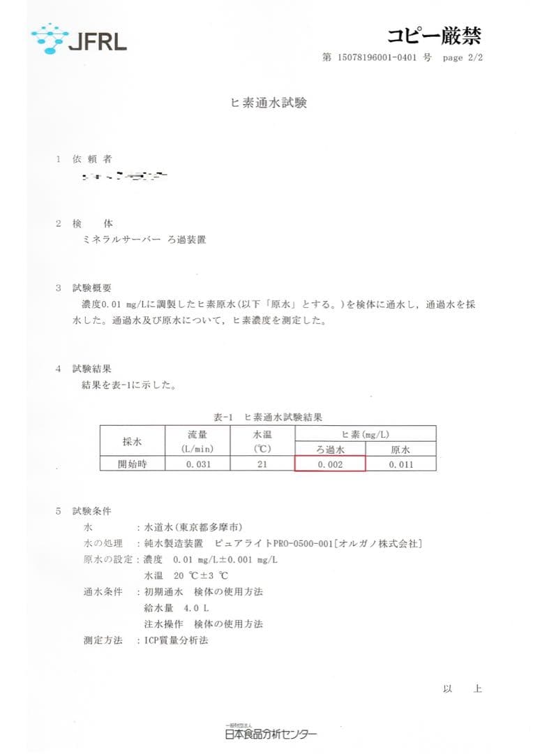 ミネラルウォーターサーバー初回セット　販売実績25年ミネラル原液　ポタポタ同様