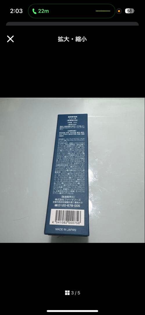 ニューモ Hair growth Essence 75mL